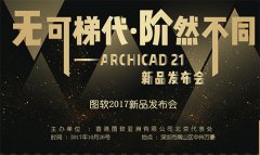 正在新明珠广山出产成功召开